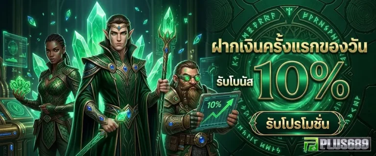เว็บสล็อตplus 689 เว็บ ตรง