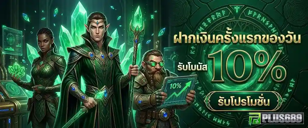 เว็บสล็อตplus 689 เว็บ ตรง
